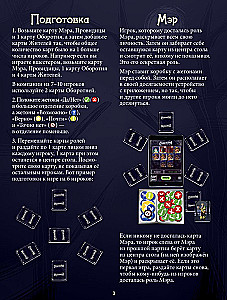 Laudmäng - Huntide sõna